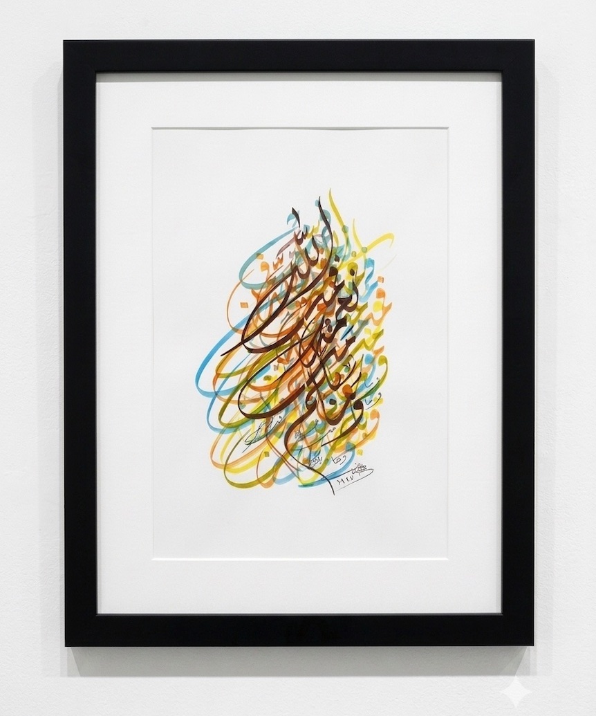 004 Ayat of Grace | Colors