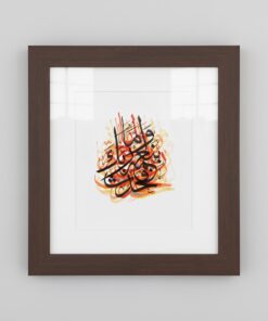 009 Ayat of Blessings | Fiery