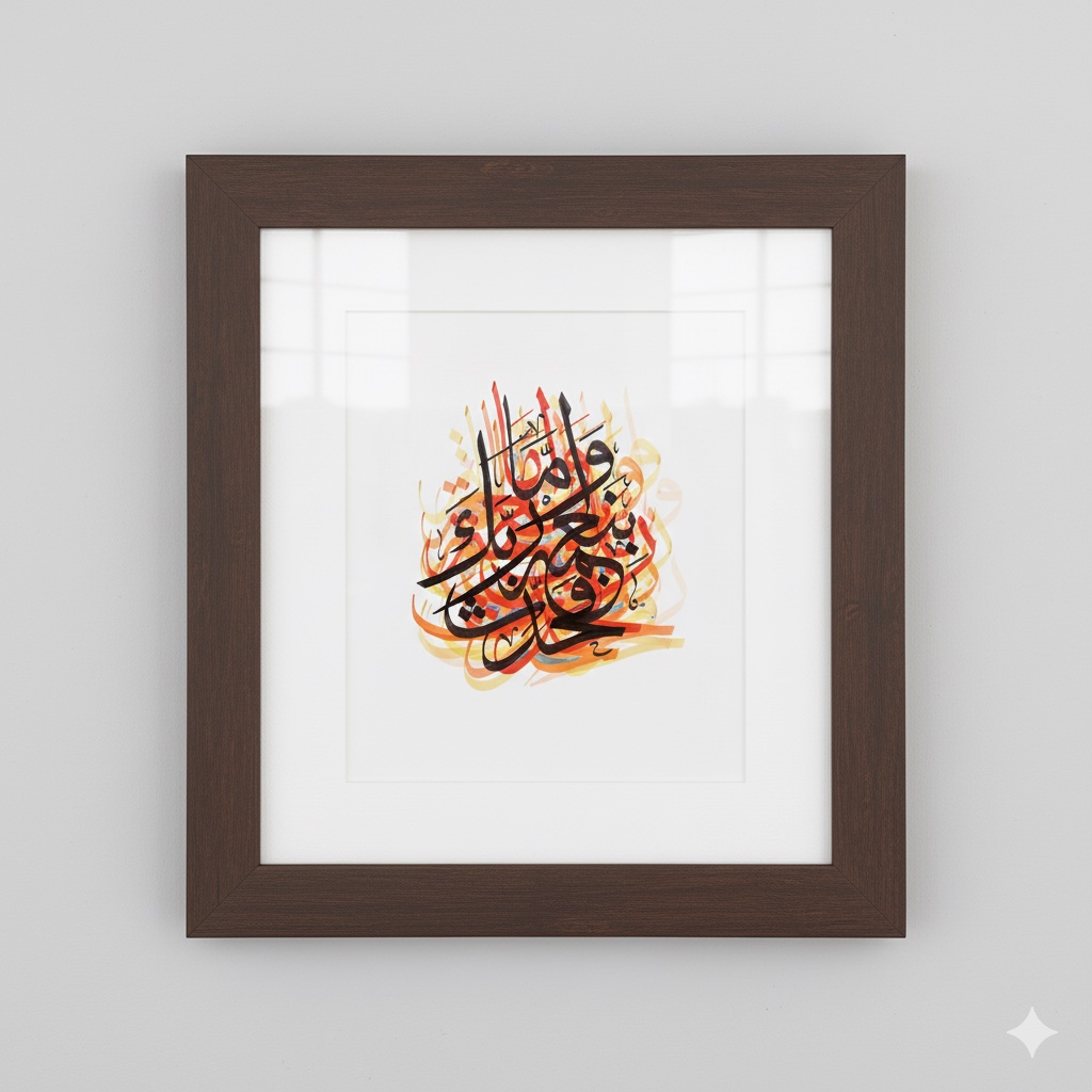 009 Ayat of Blessings | Fiery