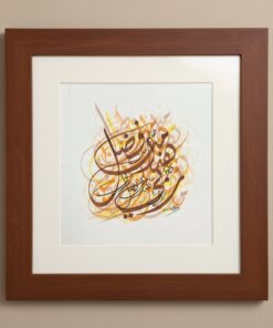 010 Ayat of Gratitude | Earthy