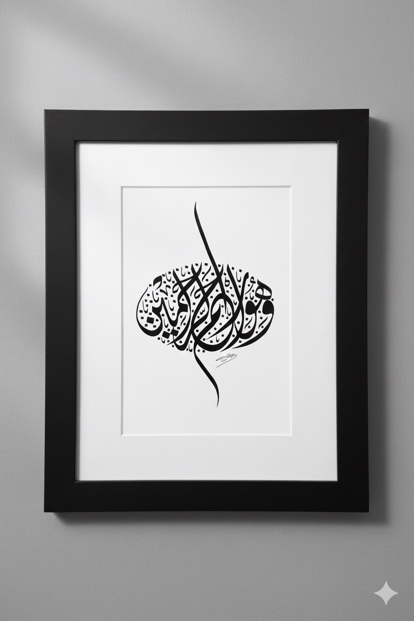 018 Most Merciful | Black