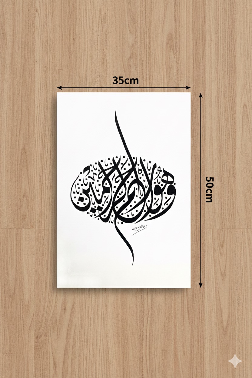 018 Most Merciful | Black - Image 3
