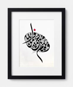 019 Ayat of Grace | Black