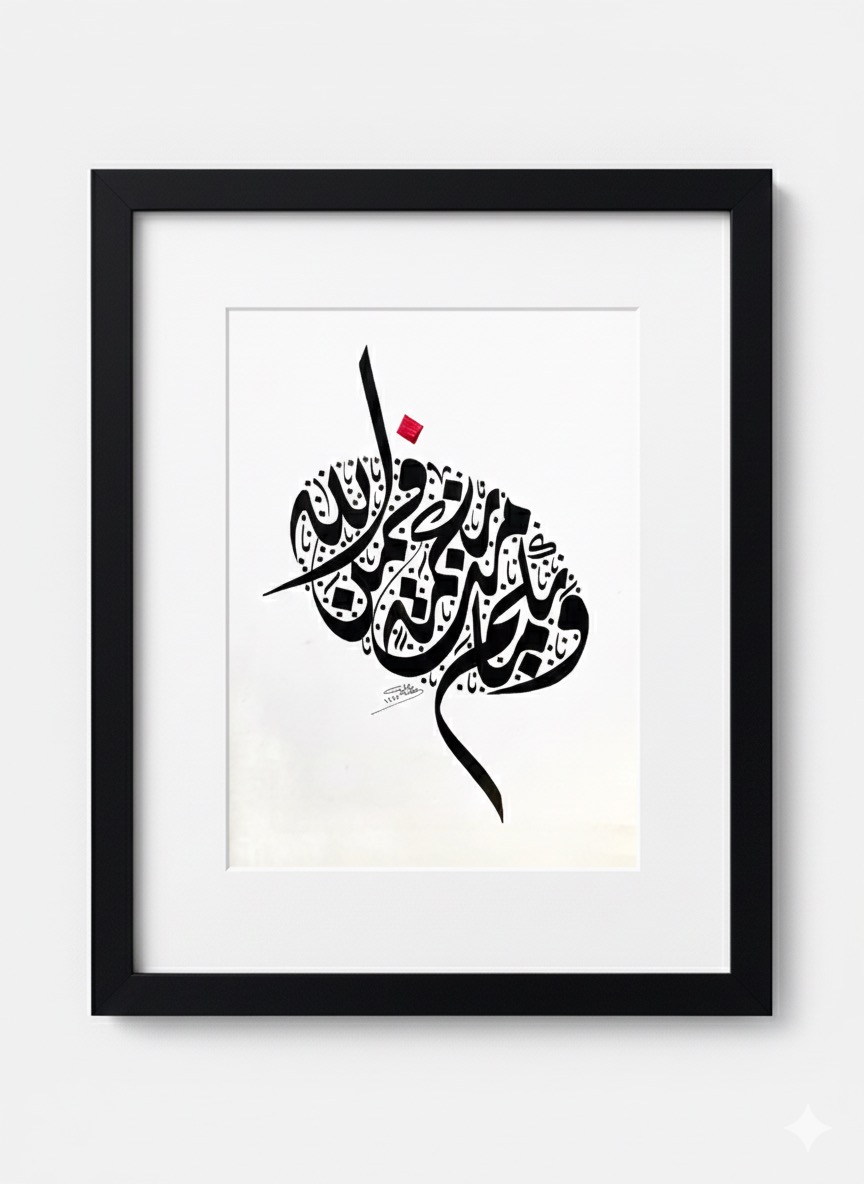 019 Ayat of Grace | Black