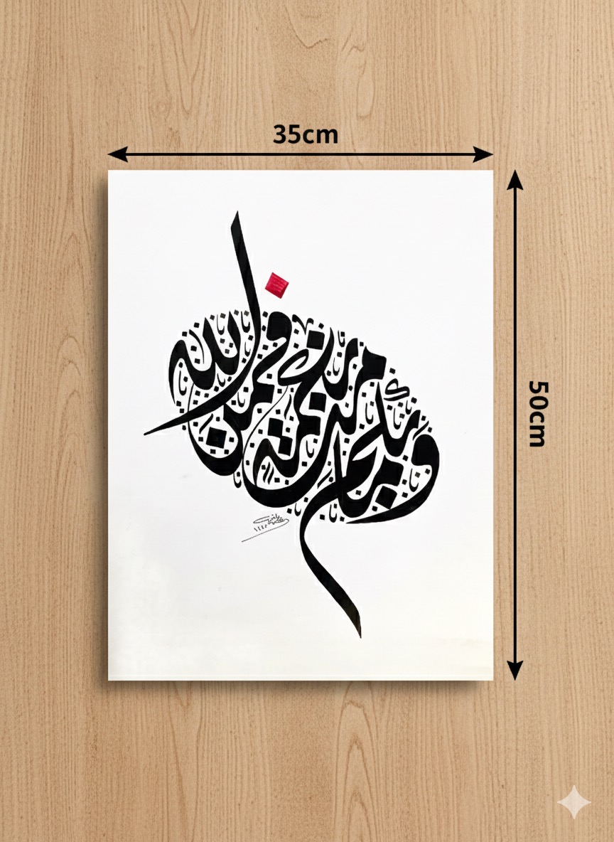 019 Ayat of Grace | Black - Image 3